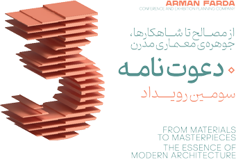 آرمان فردا (شعشعانی)