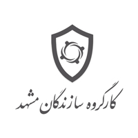 کارگروه سازندگان مشهد