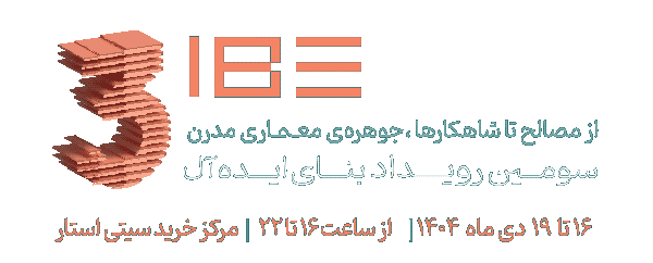 نمایشگاه بنای ایده آل ۳